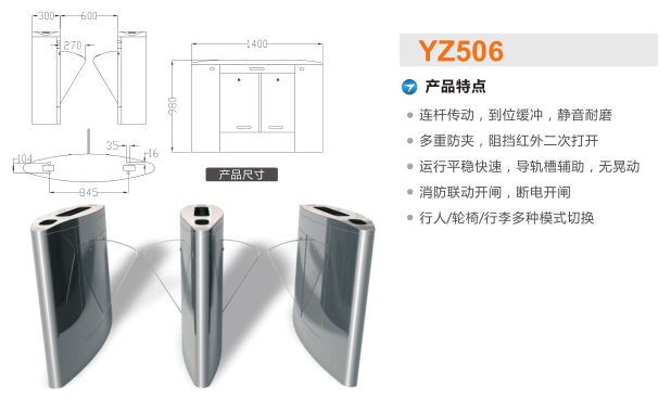 岳阳翼闸二号