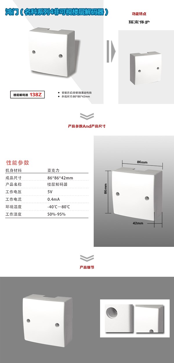 岳阳非可视对讲楼层解码器