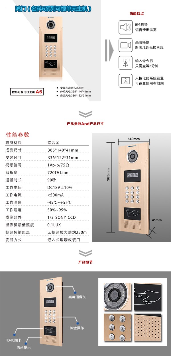 岳阳可视单元主机1